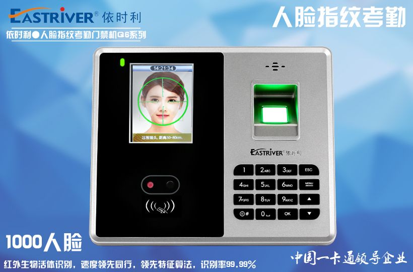 依時(shí)利考勤機(jī)多少錢一臺