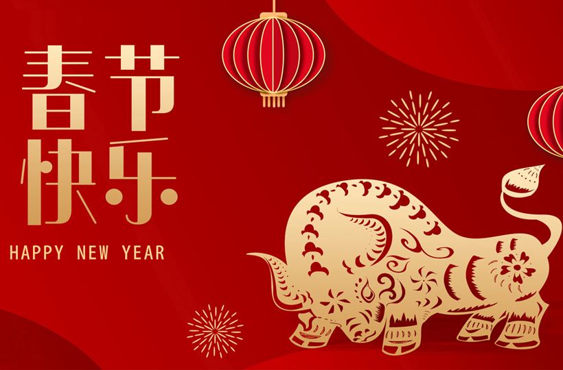 關于依時利2021年春節(jié)放假的通知